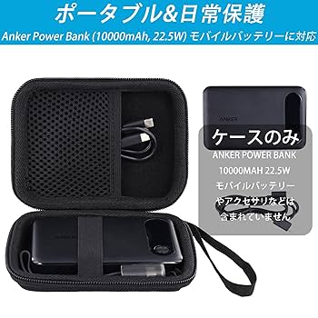 【ほぼ新品、ケース付】Anker Power Bank 10000mAh Amazon | 【Khanka 収納ケース】対応 Anker Power Bank